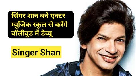 Singer Shaan Has Started His Acting Career | Music School | Bollywood ...