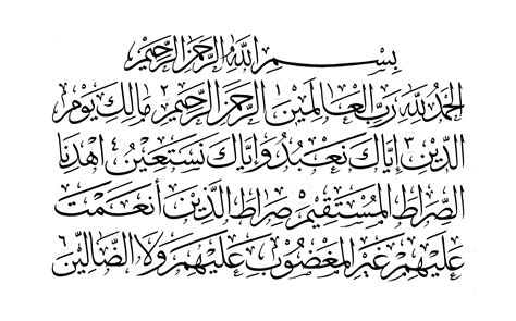 Quran Surah Al Fatihah