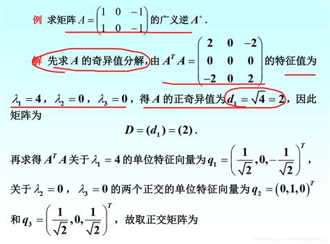 矩阵论:题目集合_矩阵论题目-CSDN博客