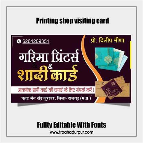 Printing Shop Visiting Card Design CDR File