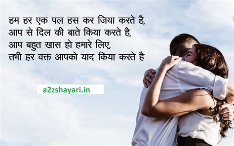 Hindi Love Shayari For Girlfriend In Hindi