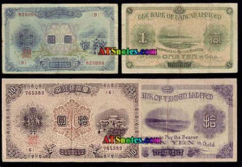 台湾纸币和纸币, 台灣紙幣和紙幣;, Taiwan banknotes - Taiwan paper money catalog and ...