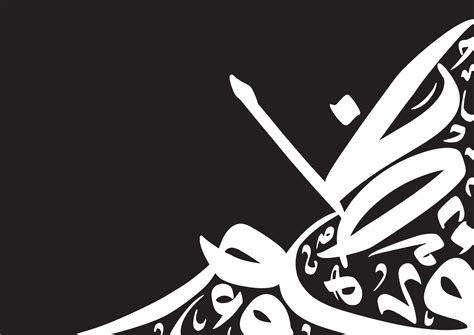 Abstract Arabic Calligraphy Vector Illustration for Wall Art or Poster ...