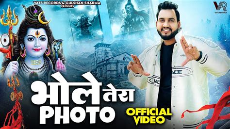 Bhole Tera Photo (Official Video) Gulshan Music | Bhole Baba Song |New ...