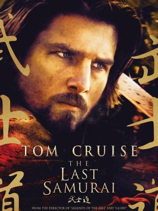 The Last Samurai (2003) - Edward Zwick, Billy Connolly, Ken Watanabe ...