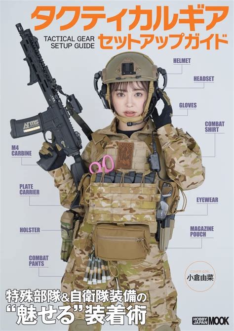 Tactical Gear Setup Guide "Charming" Installation Techniques For ...