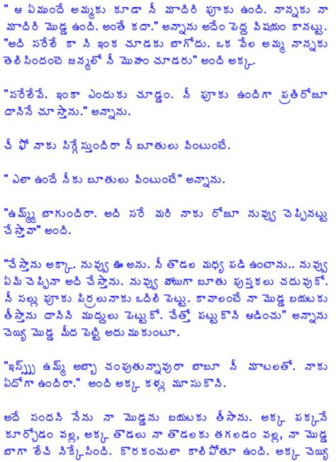 Telugu Kutumbala lo Jarige Dengulatalu meekosam: Akka Thammudi Sarasam -1