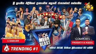 Hiru Mega Blast Live Flash Back Ampara 2023 Flash Back Band Songs ...