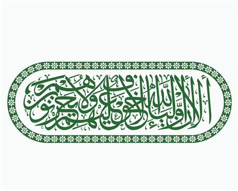 Arabic Calligraphy from the Holy Quran Surah Yunus Translation Behold ...