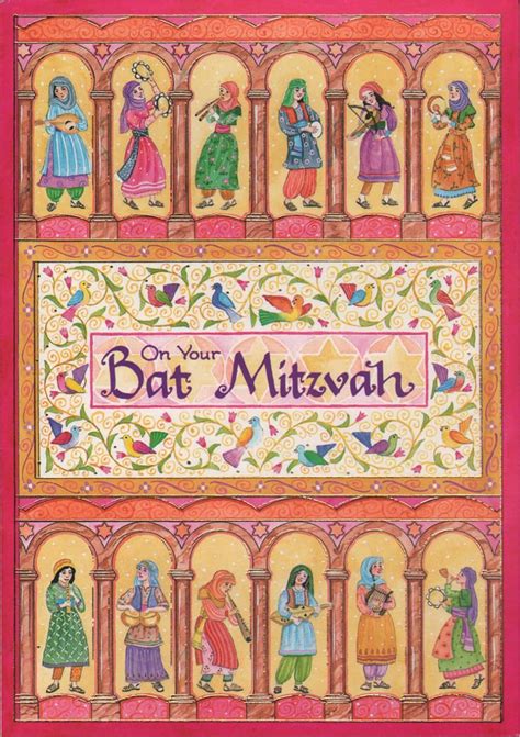 Bat Mitzvah - Caspi Cards & Art