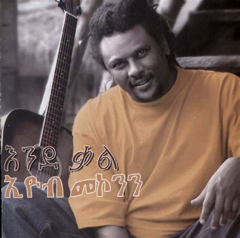 my passion for ethiopian music ...: Eyob Mekonnen - Ende Kal [2010]