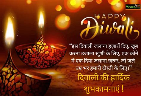 Happy Diwali Hindi Quotes