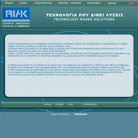 RIAK - Aboutnet