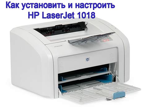 Free download hp laserjet 1018 printer driver - greatasl