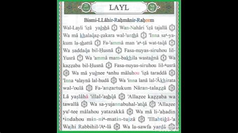 92SURAH LAYL TRANSLITERATION RECITED BY ASMA ASMA HUDA