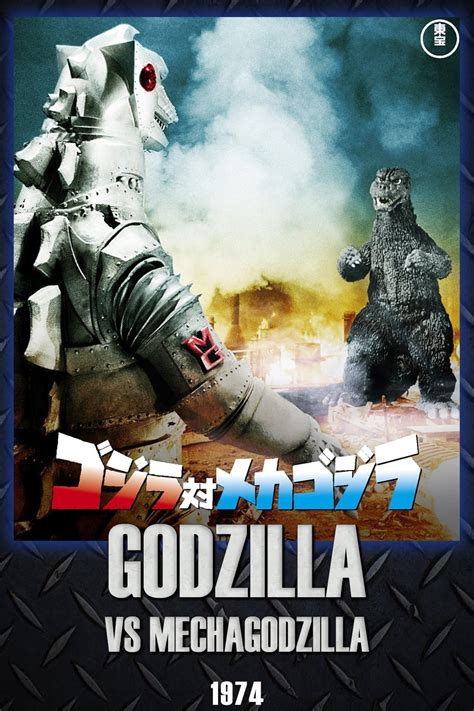 Godzilla vs. Mechagodzilla (1974) - Posters — The Movie Database (TMDB)