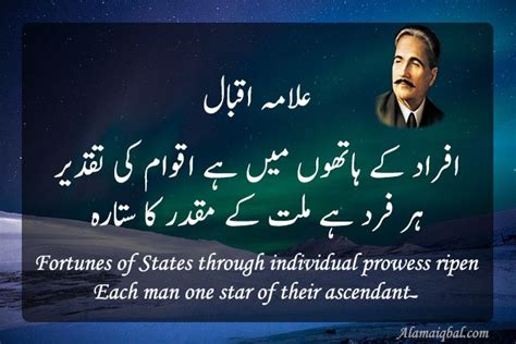 How Allama Iqbal’s Poetry Written Decades Ago Is Still Relevant Today ...