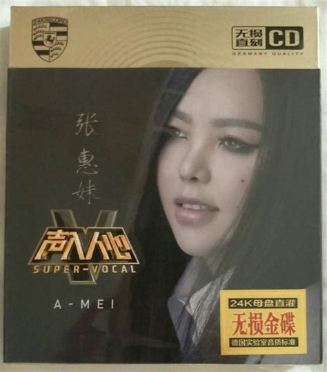 [Empire Music] 张惠妹 - 《声入人心》新歌 + 精选 ‖ A-Mei Zhang Hui Mei Greatest Hits ...