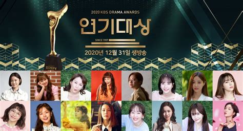 KBS Drama Awards 2020 Most Popular Actress Online Vote @ HanCinema ...