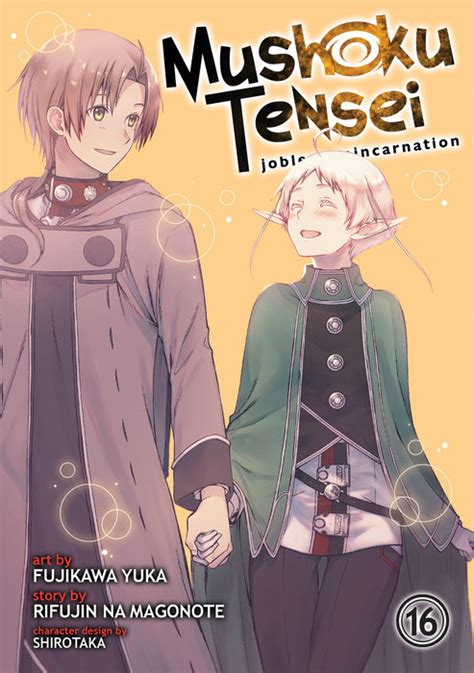 MUSHOKU TENSEI: JOBLESS REINCARNATION (MANGA) VOL. 16 | ศูนย์หนังสือจุฬาฯ