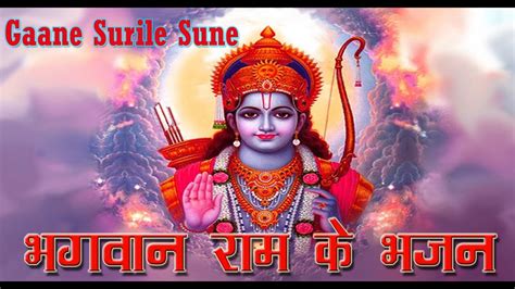 Bhagwan Ram ke Bhajan 3 (Gaane Surile Sune) - YouTube