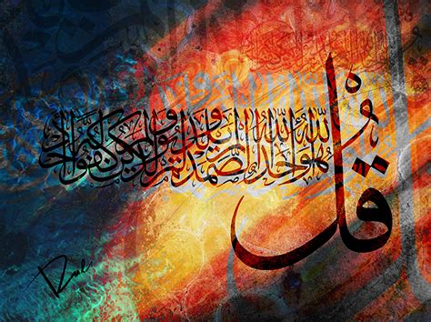 Islamic Art Arabic Calligraphy Surah alekhlas :: Behance