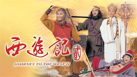 Dicky Cheung Journey To The West