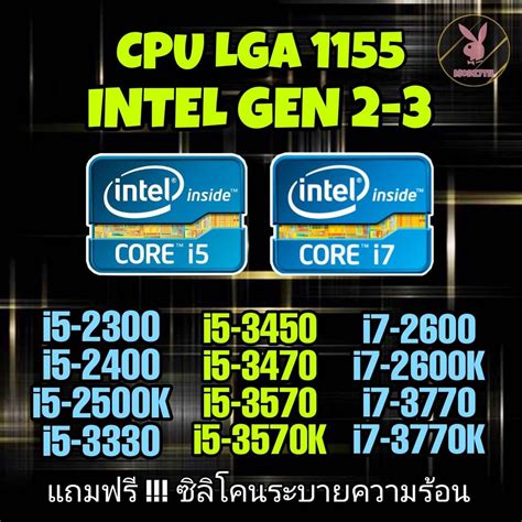 (ร้านในไทย) CPU LGA 1155 i5-i7 Gen 2-3 ** ส่งไวมาก ** | Shopee Thailand