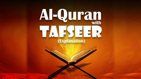 Quran Tafseer - Online Quran School - Medium