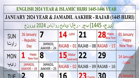 30+ Printable Discoveries Islamic Calendar 2024 January - 2024 CALENDAR ...