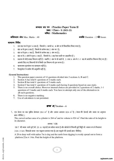 Class 10 Sample Paper 2022 Maths Term 2 with Solution - Download PDF