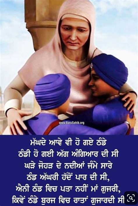 Dhan Mata Gujri ji 🙏🙏 | Guru quotes, Guru granth sahib quotes, Guru pics