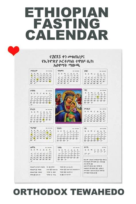 Ethiopian Calendar 2023 - Printable Word Searches