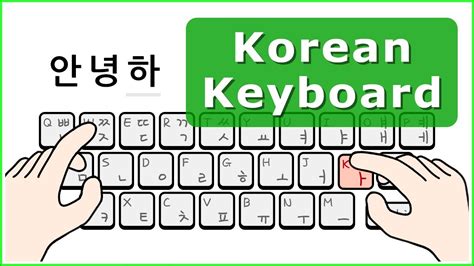 How to Type on Korean Keyboard - YouTube