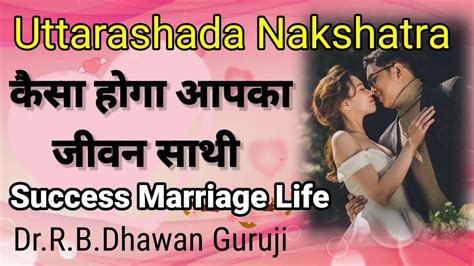 उत्तराषाढ़ा नक्षत्र || Success Marriage Life || Uttarashada Nakshatra ...