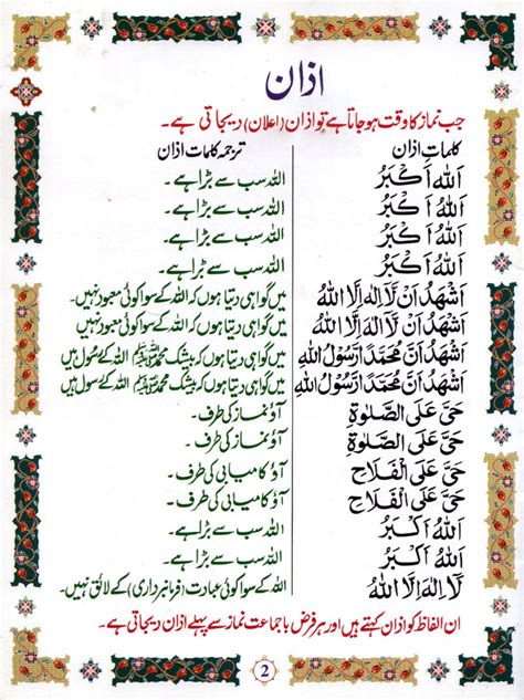 My-Sweet-Islam: Namaz ka Tariqa (Method of Salat, Prayer)