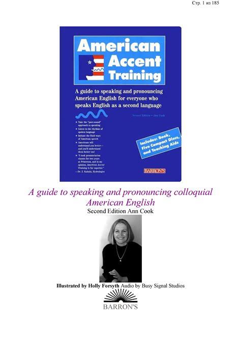 American Accent Training 1 - A guide to speaking and pronouncing ...