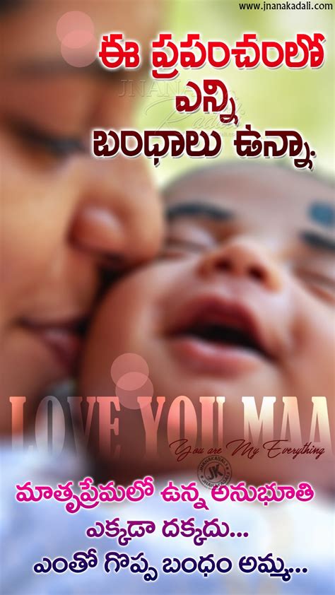 Whats App Status Mother Greatness Quotes in telugu-Telugu Amma ...