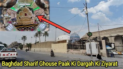 Baghdad Sharif Me Ghouse Paak Ki Dargah Ki Full Ziyarat | Kaisi Hai ...