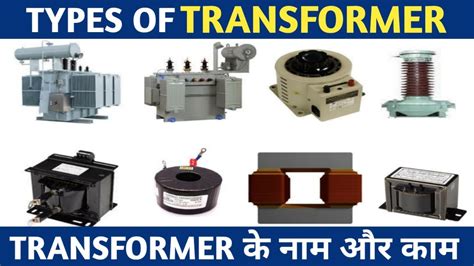 TYPES OF TRANSFORMER! TRANSFORMER TYPES & APPLICATION! TRANSFORMER ...