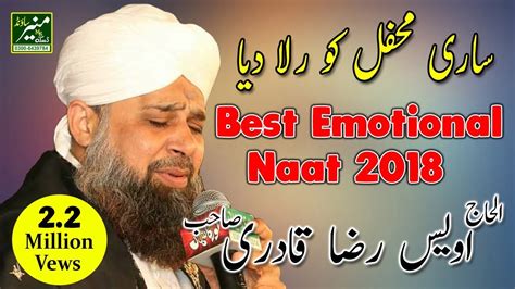 Beautiful Heart Touching Naat 2018 - Owais Raza Qadri N... | Doovi