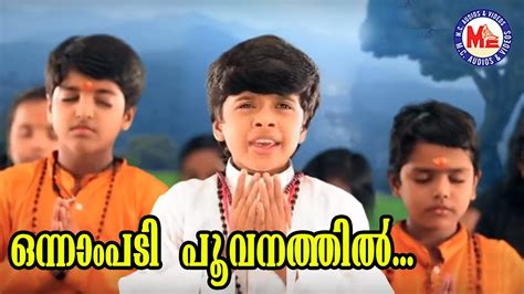 കുട്ടിസ്വാമിമാർ ആടിത്തകർത്ത അയ്യപ്പഗാനം | Ayyappa Devotional Video ...