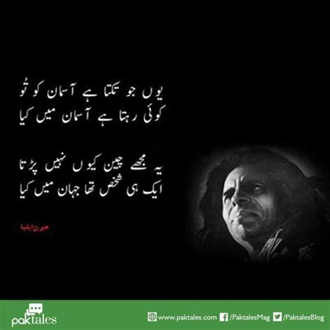 Who Else Wants Jaun Elia Poetry? Rekhta & Shayari | Paktales in 2020 ...