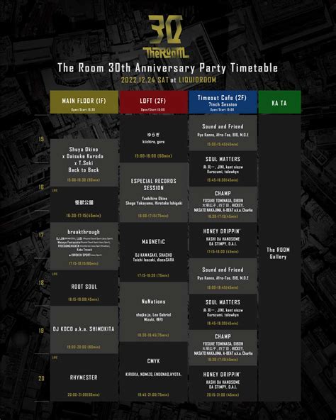 The Room 30th Anniversary Party Timetable 公開しました。 – THE ROOM | 渋谷の老舗コバコ ...