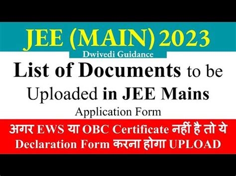 JEE Mains Documents Required 2023, jee mains documents upload, jee main ...