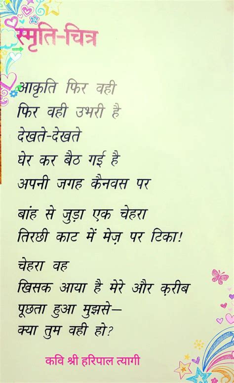 Best Sanskrit Poem - Cronoset