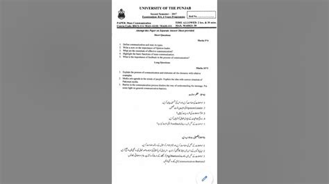 Punjab university of lahore semester2 Mass communication BSCS 111past ...