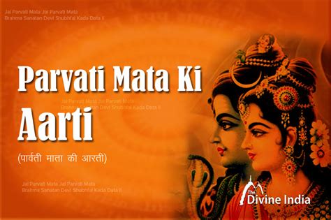 Parvati Mata Aarti (माता पार्वती जी की आरती)