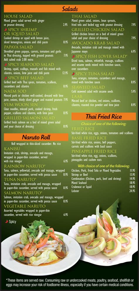 menu | Sticky rice