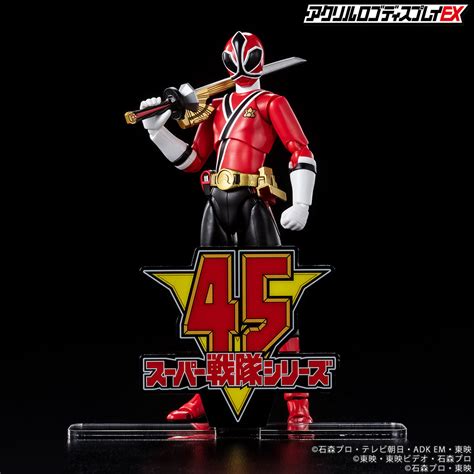 Super Sentai 45th Anniversary Logo Display